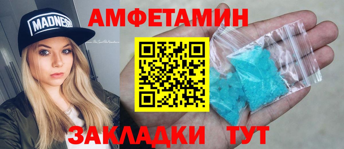 АМФЕТАМИН Розовый  Амфетамин  МЕГА зеркало  Вход с VPN  Обнинск  Amphetamine 