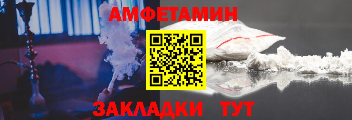 АМФ 97% Обнинск