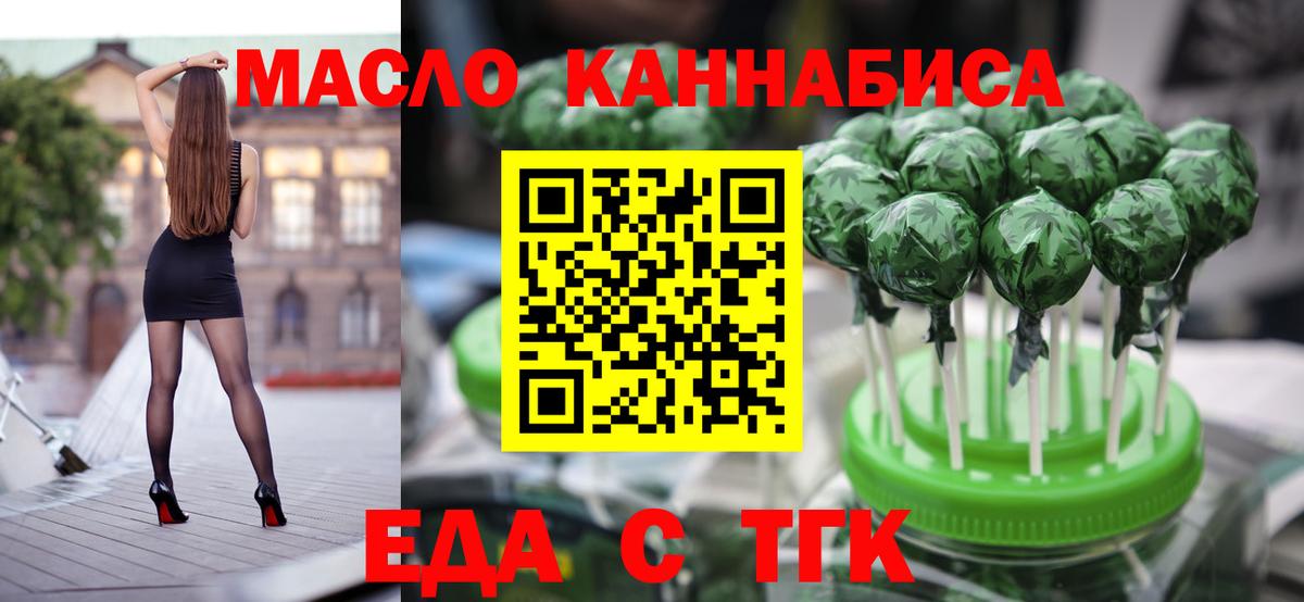 Canna-Cookies марихуана Обнинск