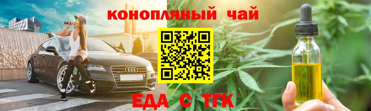Обнинск  Canna-Cookies марихуана  Вход с VPN 