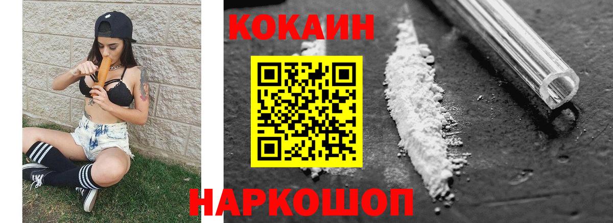 Кокаин VHQ Обнинск