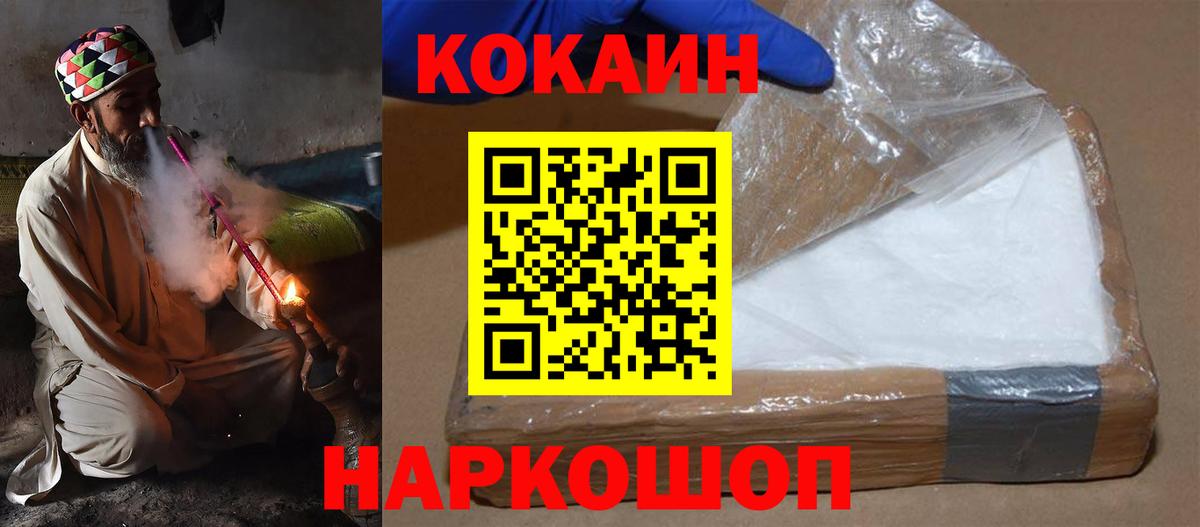 Cocaine VHQ  Кокаин Боливия  Обнинск  Вход с VPN 