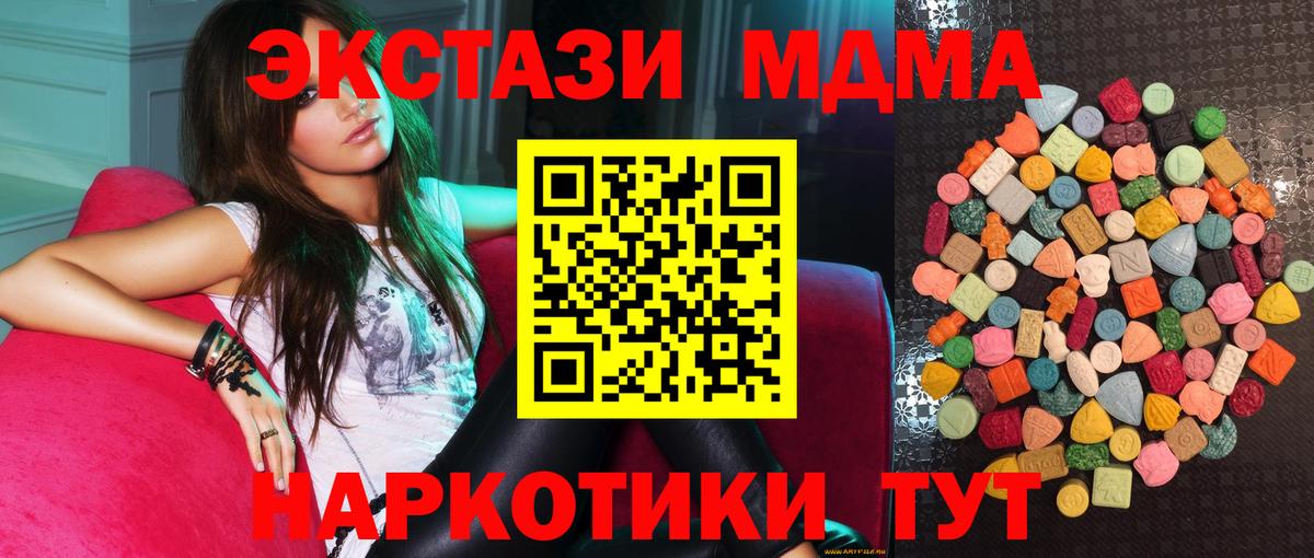 Экстази диски  Экстази Дубай  Ecstasy  Обнинск  Вход с VPN 