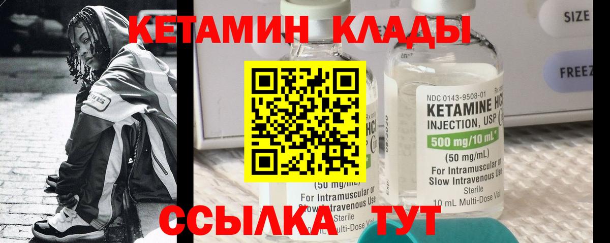 Кетамин ketamine Обнинск