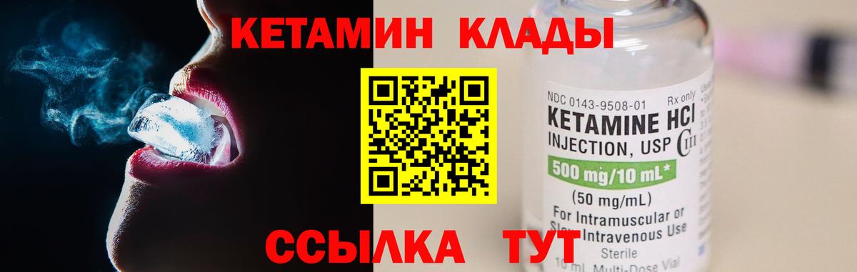 мега   Кетамин VHQ  Вход с VPN  Обнинск 