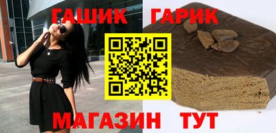 синтетический гашиш Северобайкальск
