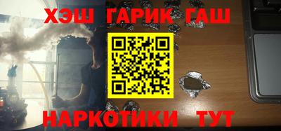 синтетический гашиш Северобайкальск