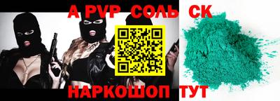 синтетический гашиш Северобайкальск
