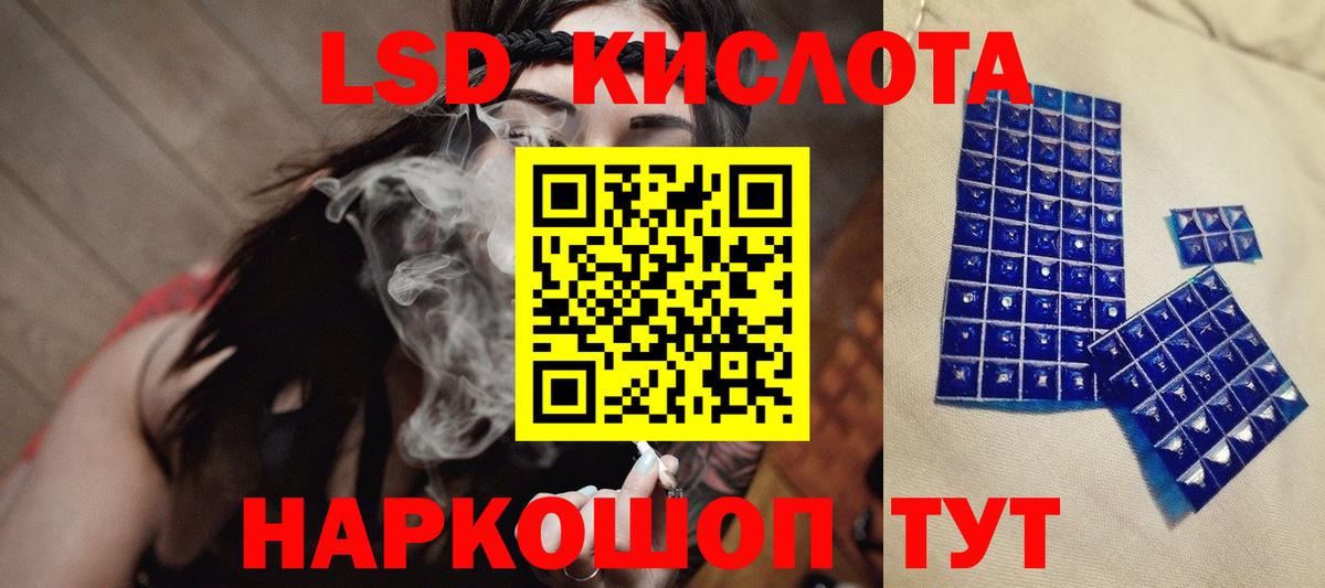 LSD-25 экстази ecstasy  Вход с VPN  Обнинск 