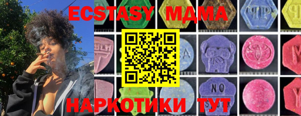 МЕФ кристаллы  Меф  Метадон  ЭКСТАЗИ  Вход с VPN  Гашиш  Кокаин  Обнинск  Каннабис 