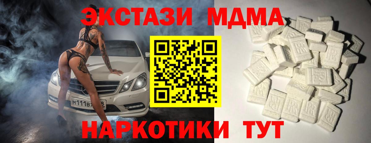 MDMA crystal  Вход с VPN  МДМА crystal  МДМА  Обнинск 