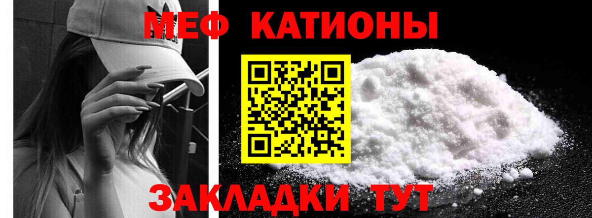 МЕФ кристаллы  Мефедрон VHQ  купить закладку  Вход с VPN  Обнинск  МЕФ 
