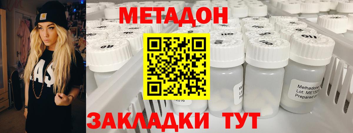 Обнинск  Метадон мёд  Вход с VPN 