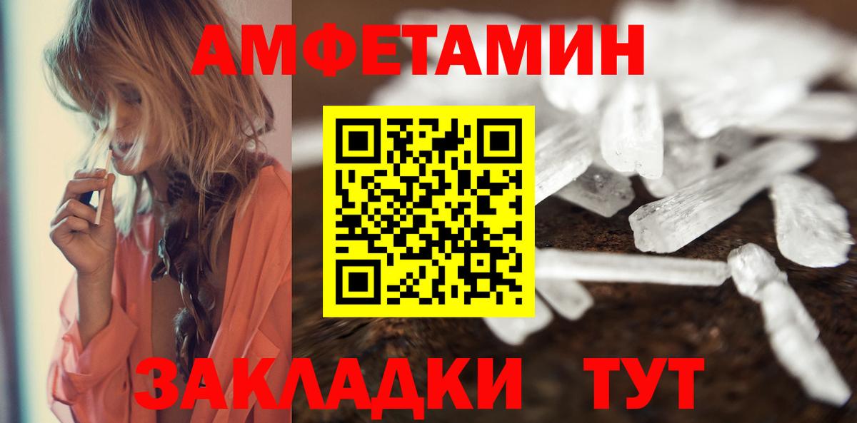 МЕТАМФЕТАМИН мет Обнинск
