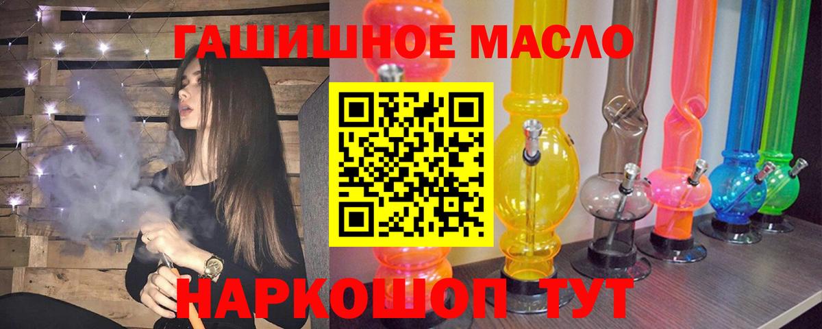 Дистиллят ТГК вейп с тгк  Дистиллят ТГК вейп  Обнинск  Вход с VPN 